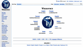 What Wikisource.org website looked like in 2023 (1 year ago)
