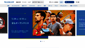 What Wowow.co.jp website looked like in 2023 (This year)