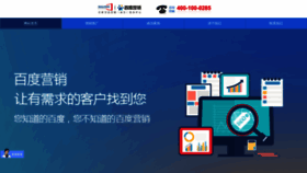 What Weblink.cn website looked like in 2023 (This year)