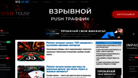 What Web-ru.net website looked like in 2023 (2 years ago)