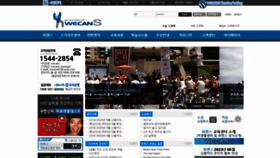 What Wecans.co.kr website looked like in 2023 (This year)