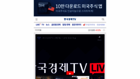 What Wowtv.co.kr website looked like in 2023 (This year)