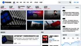 What Wallstreetcn.com website looked like in 2023 (2 years ago)