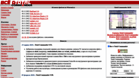 What Wincmd.ru website looked like in 2023 (This year)