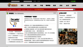 What Winechina.com website looked like in 2023 (This year)