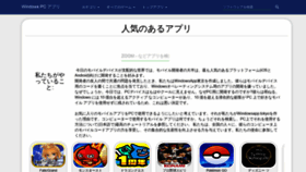 What Windowsapp.tokyo website looked like in 2023 (This year)