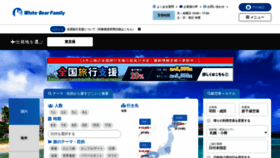 What Wbf.co.jp website looked like in 2023 (This year)
