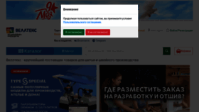 What Welltex.ru website looked like in 2023 (This year)