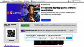 What Witch-you.ru website looked like in 2023 (This year)