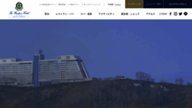 What Windsor-hotels.co.jp website looked like in 2023 (This year)