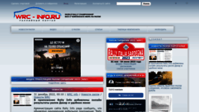 What Wrc-info.ru website looked like in 2023 (This year)