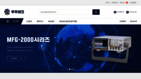 What Woojoomall.co.kr website looked like in 2023 (This year)