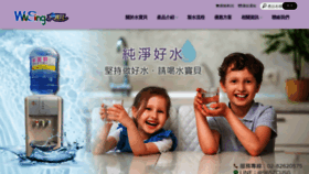 What Water-baby.com.tw website looked like in 2023 (This year)