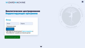 What Wizardmachine.ru website looked like in 2023 (This year)