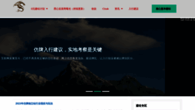 What Waimaobangshou.com website looked like in 2023 (This year)