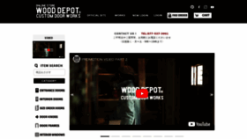 What Wood-depot.com website looked like in 2023 (This year)