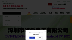 What Weiai98.com website looked like in 2023 (This year)