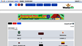 What Weego365.live website looked like in 2023 (This year)