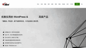 What Weixiaoduo.com website looked like in 2023 (This year)