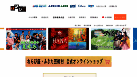 What Warabi.jp website looked like in 2023 (This year)