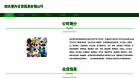 What Wenxingbangong.com website looked like in 2023 (This year)