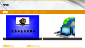 What Wyueke.com website looked like in 2023 (This year)