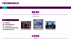 What Wanhuweb.com website looked like in 2023 (This year)