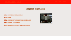 What Wangyada.com website looked like in 2023 (This year)