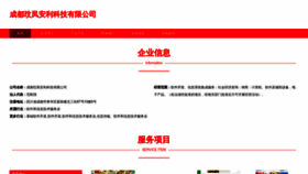 What Wenfenganli.com website looked like in 2023 (This year)
