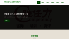 What Weizhaixing.com website looked like in 2023 (This year)