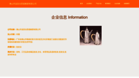 What Wenyajiazheng.com website looked like in 2023 (This year)