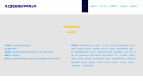 What Wenzhiboche.com website looked like in 2023 (This year)
