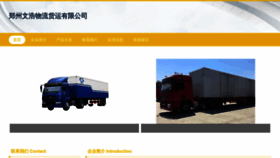 What Wenhao168.com website looked like in 2023 (This year)