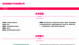What Whjiankanggu.com website looked like in 2023 (This year)