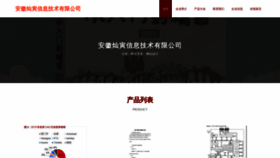 What Wjcanyin.com website looked like in 2023 (This year)