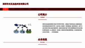 What Wvguang.com website looked like in 2023 (This year)