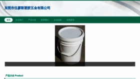 What Wuliaosir.com website looked like in 2023 (This year)