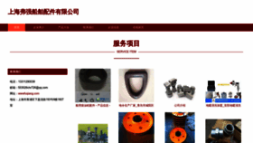 What Wwwfuqiang.com website looked like in 2023 (This year)