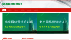 What Wenbanzhang.com website looked like in 2023 (This year)