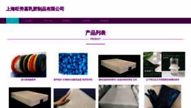What Wanglaojicn.com website looked like in 2023 (This year)