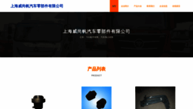 What Weisuanfu888.com website looked like in 2023 (This year)