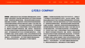What Weikangpu.com website looked like in 2023 (This year)