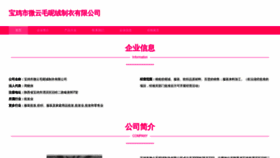 What Weiyun68.com website looked like in 2023 (This year)