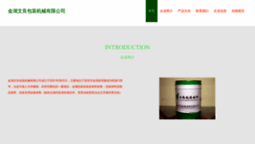 What Wenliang2019.com website looked like in 2023 (This year)