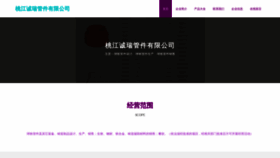 What Wuxi-crestron.com website looked like in 2023 (This year)
