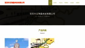 What Wuxiangying.com website looked like in 2023 (This year)