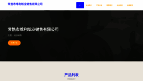 What Wei60.com website looked like in 2023 (This year)
