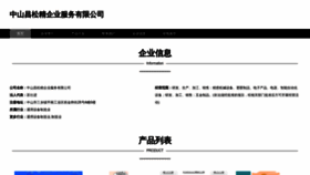 What Wojindai.com website looked like in 2023 (This year)