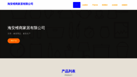 What Weishangjj.com website looked like in 2023 (This year)