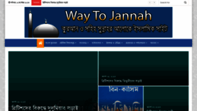 What Waytojannah.com website looked like in 2023 (This year)